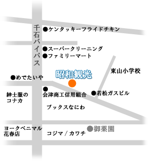 昭和観光本社位置図